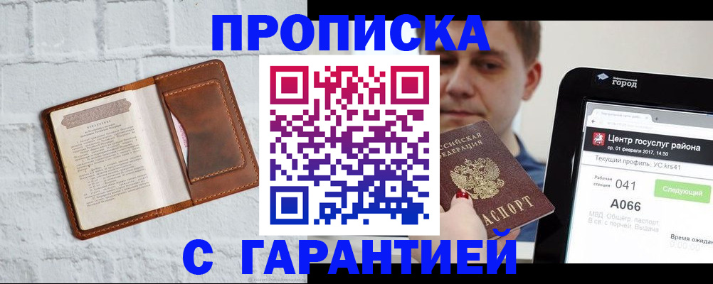 регистрация для дет. сада в Железногорске